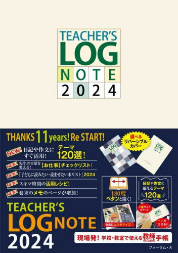 TEACHERfS LOG NOTE[{/G] 2024 / tH[G[