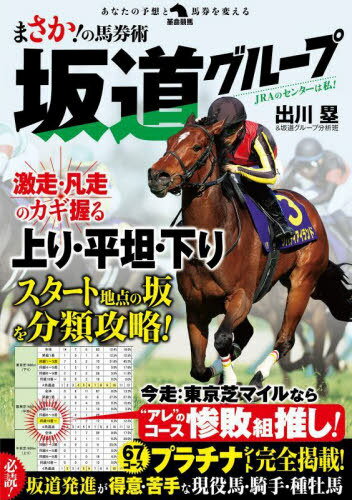 楽天市場】DP（競馬｜ギャンブル）：ホビー・スポーツ・美術<本