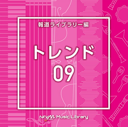 楽天ネオウィング 楽天市場店NTVM Music Library 報道ライブラリー編 トレンド09[CD] / オムニバス