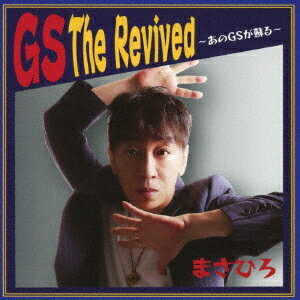 GS The Revived～あのGSが蘇る～[CD] / まさひろ