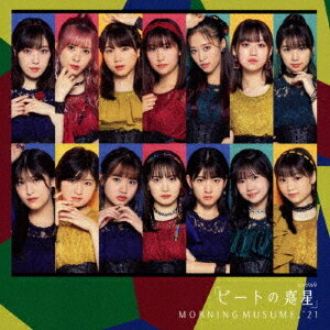 シングルV「ビートの惑星」[Blu-ray] / モーニング娘。’21