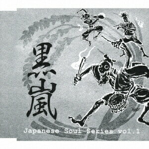 Other - Japanese Soul Series[CD] Vol.1 / 黒嵐