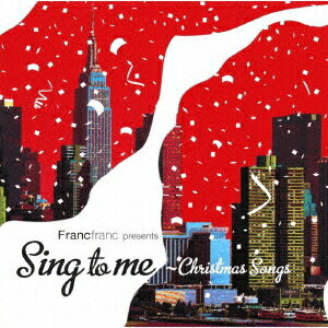 Sing to me ～Christmas Songs[CD] / オムニバ