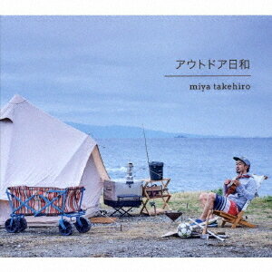 楽天ネオウィング 楽天市場店アウトドア日和[CD] / miya takehiro