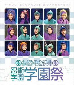 ミュージカル「忍たま乱太郎」第12弾～忍術学園 学園祭2021～[Blu-ray] / ミュージカル