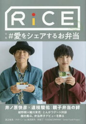 RiCE Lifestyle for foodies No16(2020AUTUMN)[本/雑誌] / ライスプレス