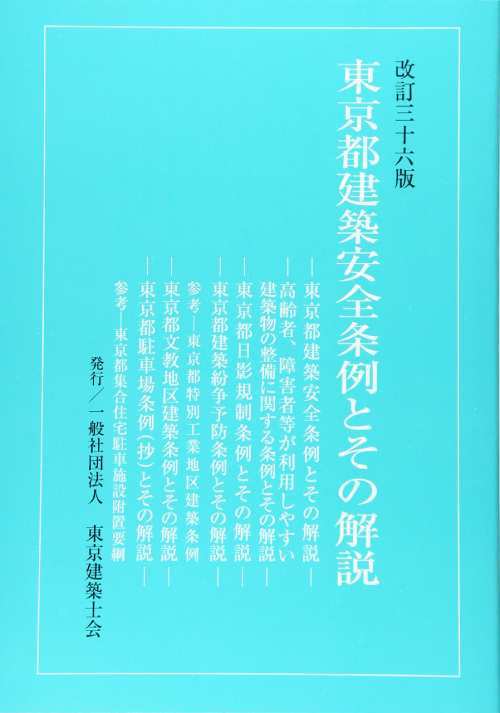 建築家のアタマのなか／小堀哲夫【1000円以上送料無料】