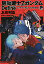 ご注文前に必ずご確認ください＜商品説明＞＜アーティスト／キャスト＞北爪宏幸(演奏者)　矢立肇(演奏者)　富野由悠季(演奏者)＜商品詳細＞商品番号：NEOBK-2707674Hiroyuki Kitazume Hajime Yatate Yoshiyuki Tomino / Mobile Suit Z Gundam Define Char Aznable Aka no Bunsuirei (Kadokawa Comics Ace)メディア：本/雑誌重量：190g発売日：2023/03JAN：9784041134993機動戦士Zガンダム Define シャア・アズナブル 赤の分水嶺[本/雑誌] 19 (角川コミックス・エース) (コミックス) / 北爪宏幸/著 矢立肇/原案 富野由悠季/原案2023/03発売