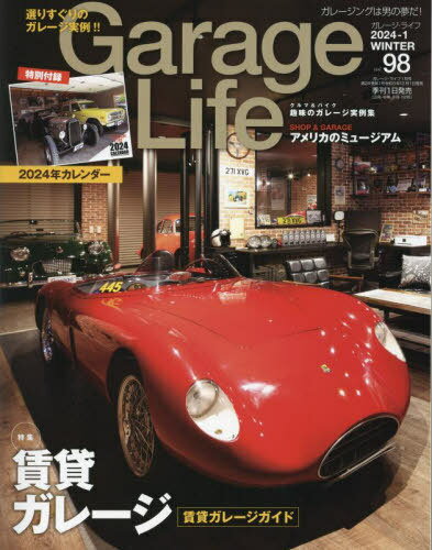 Garage Life[本/雑誌] 2024年1月号 (雑誌) / ネコ・パブリッシング