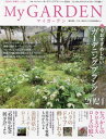 マイガーデン[本/雑誌] 2024年2月号 (雑誌) / マルモ出版