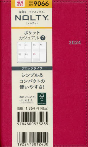 ご注文前に必ずご確認ください＜商品説明＞＜商品詳細＞商品番号：NEOBK-2943292Nippon Noritsu Kyokai / 9066. Pocket Casual 7 (2024 Nemban Shigatsu Hajimari NOLTY)メディア：本/雑誌重量：180g発売日：2024/02JAN：97848005732859066.ポケットカジュアル7[本/雑誌] (2024年版 4月始まり NOLTY) / 日本能率協会2024/02発売