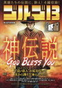 SS13 GOD BLESS YOU[{/G] (My First BIG) / ƂE
