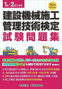 【中古】問題の解き方　機械加工編 2003年版/ジャパンマシニスト社/問題の解き方編集委員会（単行本）