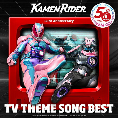 仮面ライダー 50th Anniversary TV THEME SONG BEST[CD] / 特撮