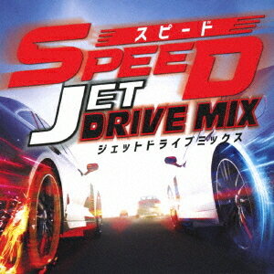 SPEED JET DRIVE MIX / オムニバス