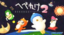 へべれけ2[Nintendo Switch] / ゲーム