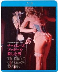 チャイニーズ・ブッキーを殺した男[Blu-ray] [廉価版] / 洋画