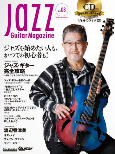 JazzGuitarMagazine 8[本/雑誌] (RittorMusicMook) / リットーミュージック