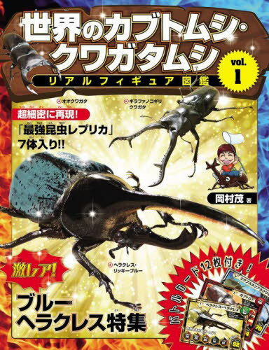 カブトムシVSクワガタムシ最強バトルDVDブック - メルカリ