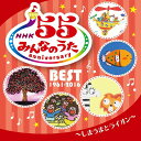 NHK みんなのうた 55 アニバーサリー・ベスト ～しまうまとライオン～[CD] / オムニバス