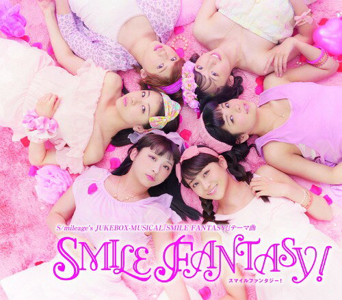 演劇女子部 S/mileage’s JUKEBOX-MUSICAL『SMILE FANTASY!』[CD] / スマイレージ
