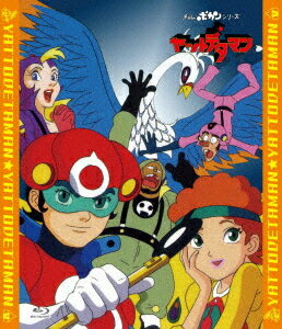 「ヤットデタマン」全話いっき見ブルーレイ[Blu-ray] / アニメ