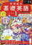 NHKラジオ中学生の基礎英語レベル1[本/雑誌] 2023年11月号 (雑誌) / NHK出版