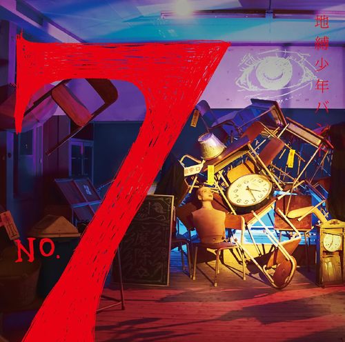 No.7[CD] [通常盤] / 地縛少年バンド (生田鷹司×オーイシマサヨシ×ZiNG)