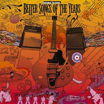 BETTER SONGS OF THE YEARS[CD] / 奥田民生