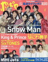 ポポロ 本/雑誌 2022年12月号 【ピンナップ付録】 King Prince/Snow Man (雑誌) / 麻布台出版社