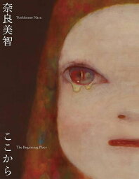 奈良美智:The Beginning Place ここから[本/雑誌] / 奈良美智/〔作〕