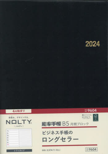 9604.\蒠B5ԃubN[{/G] (2024N 4n܂ NOLTY) / {\