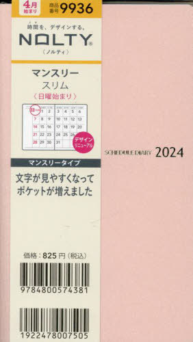 9936.マンスリースリム 日曜 (2024年版 4月始まり NOLTY) / 日本能率協会