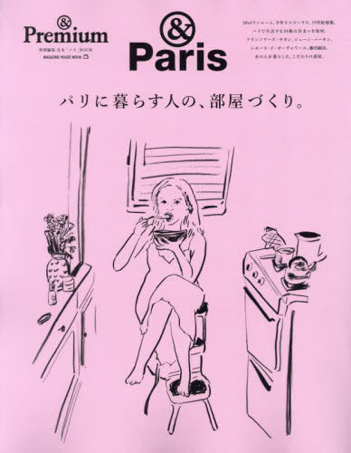 ѥ餹ͤΡŤꡣ[/] (MAGAZINE HOUSE MOOK) / ޥϥ