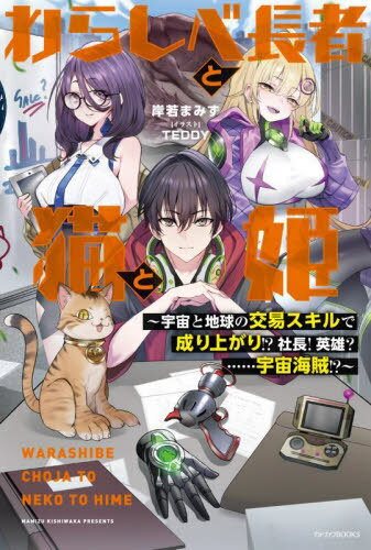 餷ĹԤǭɱ ϵθץ夬!?Ĺ!ͺ?......賤±!?[/] (ɥBOOKS) / ߼ޤߤ/