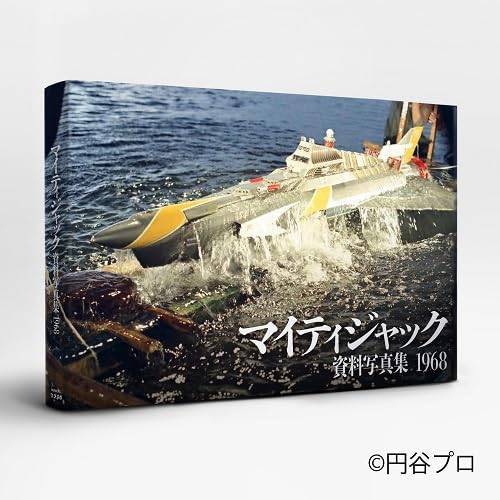 楽天市場】マイティ ジャック マイティ 号の通販 楽天市場】マイティ ジャック マイティ 号の通販