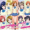 『ラブライブ!』μ’s 1stシングル: 僕らのLIVE 君とのLIFE[CD] [初回生産限定Lジャケ仕様] / 高坂穂乃果 (CV: 新田恵海)、絢瀬絵里 (CV: 南條愛乃)、南ことり (CV: 内田彩)、園田海未 (CV: 三森すずこ)、星空凛 (CV: 飯田里穂)、西木野真姫 (CV: Pile)、東條希 (CV: 楠田亜