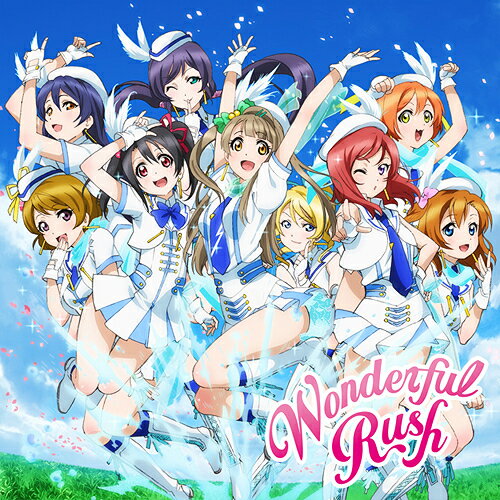 『ラブライブ!』μ’s 5thシングル: Wonderful Rush[CD] [初回生産限定Lジャケ仕様] / μ’s