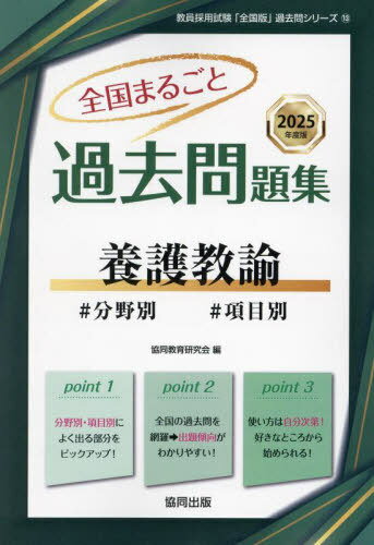 【中古】 これだけ覚える教員採用試験教職教養 ’23年版 / LEC東京リーガルマインド / 成美堂出版 [単行本]【メール便送料無料】【あす楽対応】