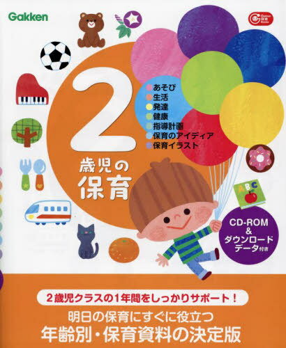 2лݰ ɥǡդ ӡ衦ȯã򹯡Ƴײ衦ݰΥǥݰ饤饹[/] (GakkenݰBooks) / Gak...