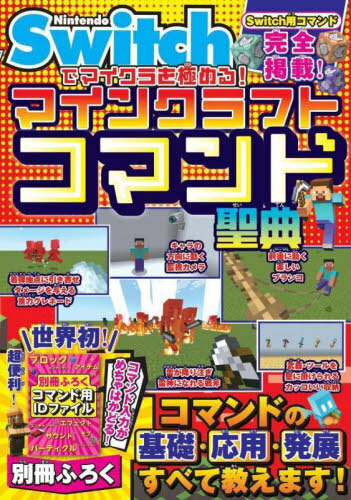 Nintendo Switchǥޥˤ!ޥ󥯥եȥޥŵ[/] / ɥܥåϵ/