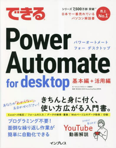ǤPower Automate for desktop[/] / / Ǥ륷꡼Խ/ ASAHIAccoun...