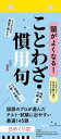 日めくりカレンダー