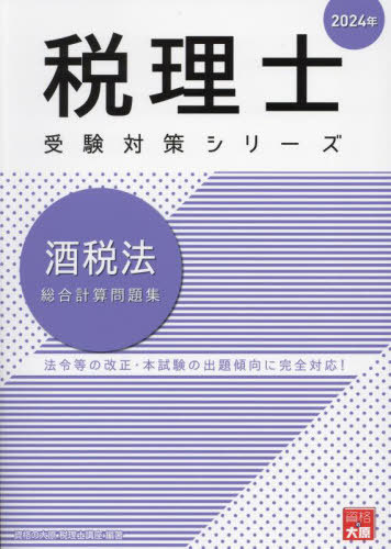 ˡ׻꽸 2024ǯ[/] (μк꡼) / ʤ縶ιֺ/