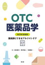 ご注文前に必ずご確認ください＜商品説明＞＜収録内容＞第1部 薬剤師とOTC医薬品(社会におけるOTC医薬品と薬剤師チーム医療における薬剤師のセルフメディケーション支援OTC医薬品の特徴 ほか)第2部 症候からみたOTC医薬品(発熱頭痛歯痛 ほか)第3部 薬効からみたOTC医薬品(解熱鎮痛薬外用鎮痛消炎薬睡眠改善薬、鎮静薬 ほか)＜アーティスト／キャスト＞佐藤誠一(演奏者)＜商品詳細＞商品番号：NEOBK-2931209Watanabe Kin Zo/ Henshu Ashi Zasawa Tatsuto Ryu Jin / Henshu Sato Seichi / Henshu / OTC Iyakuhin Gaku Yakuzaishi Ni Dekiru Primary Careメディア：本/雑誌重量：500g発売日：2023/12JAN：9784524404568OTC医薬品学 薬剤師にできるプライマリ・ケア[本/雑誌] / 渡辺謹三/編集 葦沢龍人/編集 佐藤誠一/編集2023/12発売