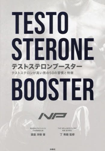 TESTOSTERONE BOOSTER[{/G] / n糗mG