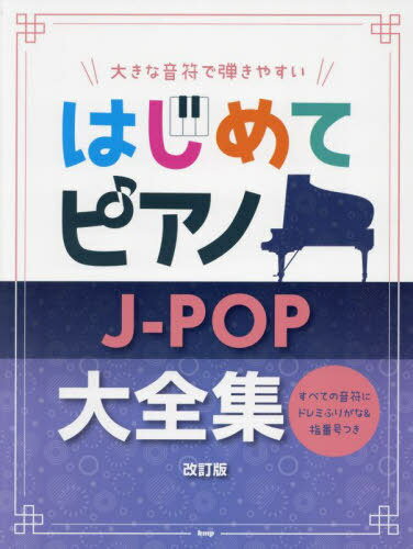 Ϥƥԥ J-POP[/] / ԡ