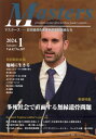 Masters president owner director boss leader captain...... Vol.42No.507(2024.1) 日本経済の未来を創る経営者たち 本/雑誌 / 国際通信社HDシナジー総研