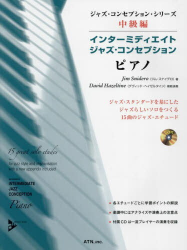 インターミディエイト・ジャズ・コンセプション ピアノ 中級編[本/雑誌] (ジャズ・コンセプション・シリーズ) / ジム・スナイデロ