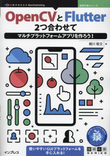 OpenCVFlutter2Ĺ碌[/] (Ѥ꡼) / ʸ/